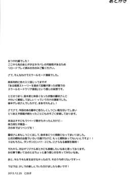 [脸肿汉化组](C85) [にのこや (にの子)] 僕と霧切さんの七日間戦争 (ダンガンロンパ)_22
