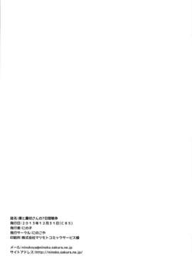 [脸肿汉化组](C85) [にのこや (にの子)] 僕と霧切さんの七日間戦争 (ダンガンロンパ)_24