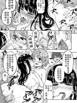[脸肿汉化组](C85) [何かのあたま! (ぴかお)] すきよすきよもスキのうち (オリジナル)_23