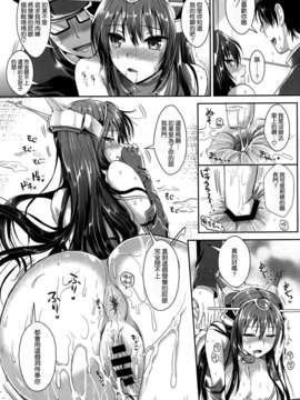 [空気系☆漢化] (C85) [ユリルラリカ (小島紗)] 戦艦長門と変態提督 (艦隊これくしょん-艦これ-)_026