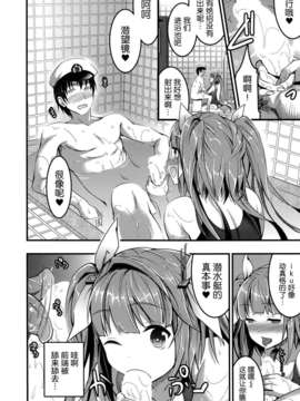 [空気系☆漢化] (C85) [おたべ★ダイナマイツ (おたべさくら)] おしおき!イクのぬるぬるソープタイム (艦隊これくしょん-艦これ-)_008