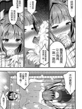 [空気系☆漢化] (C85) [おたべ★ダイナマイツ (おたべさくら)] おしおき!イクのぬるぬるソープタイム (艦隊これくしょん-艦これ-)_009