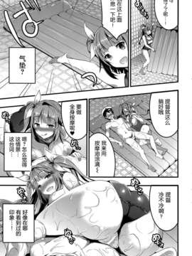 [空気系☆漢化] (C85) [おたべ★ダイナマイツ (おたべさくら)] おしおき!イクのぬるぬるソープタイム (艦隊これくしょん-艦これ-)_011