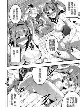 [空気系☆漢化] (C85) [おたべ★ダイナマイツ (おたべさくら)] おしおき!イクのぬるぬるソープタイム (艦隊これくしょん-艦これ-)_012