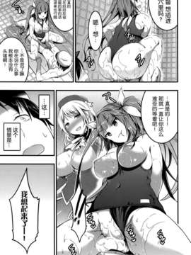 [空気系☆漢化] (C85) [おたべ★ダイナマイツ (おたべさくら)] おしおき!イクのぬるぬるソープタイム (艦隊これくしょん-艦これ-)_013