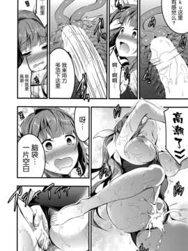 [空気系☆漢化] (C85) [おたべ★ダイナマイツ (おたべさくら)] おしおき!イクのぬるぬるソープタイム (艦隊これくしょん-艦これ-)_018
