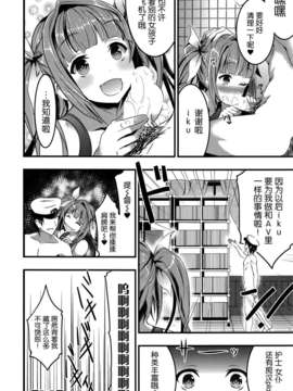 [空気系☆漢化] (C85) [おたべ★ダイナマイツ (おたべさくら)] おしおき!イクのぬるぬるソープタイム (艦隊これくしょん-艦これ-)_022