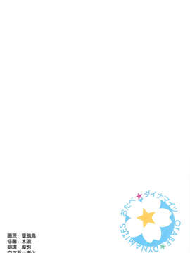 [空気系☆漢化] (C85) [おたべ★ダイナマイツ (おたべさくら)] おしおき!イクのぬるぬるソープタイム (艦隊これくしょん-艦これ-)_023