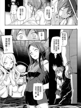 [final個人漢化](C85) (同人誌) [SNOB NERD WORKS (さめだ小判)] 姦これ ~提督が艦娘を性的な目でしか見てくれなくてつらい~ (艦隊これくしょん-艦これ-)_15f