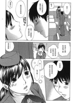 [黑条汉化][はらざきたくま]旅の途中_Koushoku_017