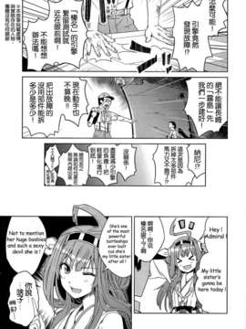 [不做艦娘漢化組][ヘ蝶々(ABO)] はい!小っちゃくても榛名は大丈夫です! (艦隊これくしょん-艦これ-)_05