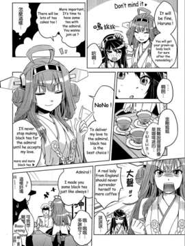 [不做艦娘漢化組][ヘ蝶々(ABO)] はい!小っちゃくても榛名は大丈夫です! (艦隊これくしょん-艦これ-)_08