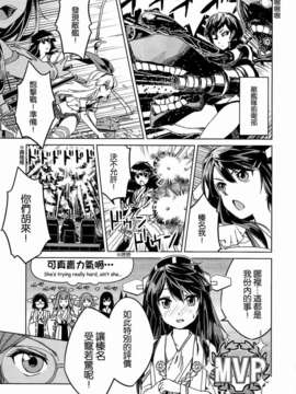 [不做艦娘漢化組][ヘ蝶々(ABO)] はい!小っちゃくても榛名は大丈夫です! (艦隊これくしょん-艦これ-)_13