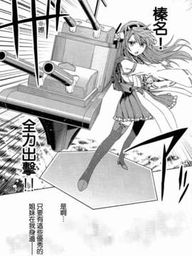 [不做艦娘漢化組][ヘ蝶々(ABO)] はい!小っちゃくても榛名は大丈夫です! (艦隊これくしょん-艦これ-)_19