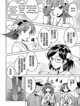 [不做艦娘漢化組][ヘ蝶々(ABO)] はい!小っちゃくても榛名は大丈夫です! (艦隊これくしょん-艦これ-)_20