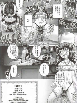 [狼娘汉化][Studio★ParM (寿宴)] あなた…ごめんなさい 睡姦みゆき編 (スマイルプリキュア!)_CCF01092014_00021