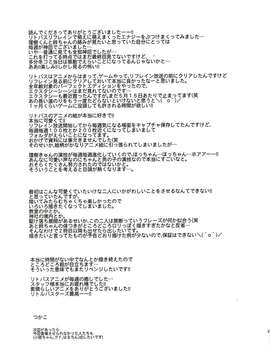 [脸肿汉化组](C85) [くりもも (つかこ)] きらきら星 (リトルバスターズ!)_29
