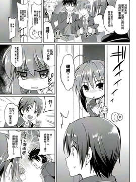 [脸肿汉化组](C85) [くりもも (つかこ)] きらきら星 (リトルバスターズ!)_5