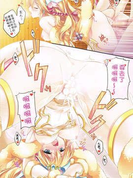 [脸肿汉化组](C85) [Wish～希望の翼～ (櫻野露)] Paradise Drink VOL.3 ～ご主人様、ハートをください～ (パズル&ドラゴンズ)_9