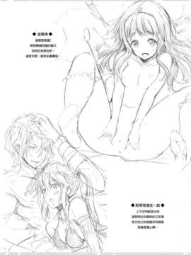 [空気系☆漢化] (C85) [ナイロン100% (ナイロン)] お兄ちゃんって呼ばせて (境界の彼方)_022