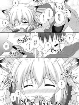 [脸肿汉化组](C85)[I'm (ながな)] にゃこっとこいし (東方Project)_13