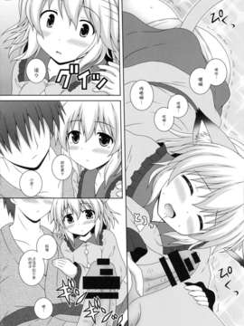 [脸肿汉化组](C85)[I'm (ながな)] にゃこっとこいし (東方Project)_14