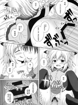 [脸肿汉化组](C85)[I'm (ながな)] にゃこっとこいし (東方Project)_16