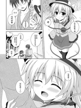 [脸肿汉化组](C85)[I'm (ながな)] にゃこっとこいし (東方Project)_20