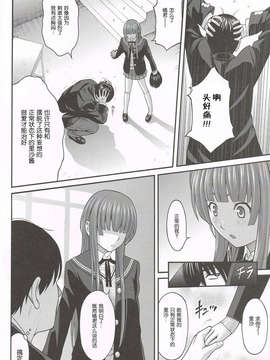 [脸肿汉化组](C85) [PRETTY☆MAIDS (伊東聖峰)] 上崎パラノイア (アマガミ)SMM_13_CCF01092014_00012