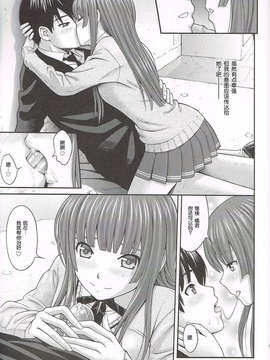 [脸肿汉化组](C85) [PRETTY☆MAIDS (伊東聖峰)] 上崎パラノイア (アマガミ)SMM_14_CCF01092014_00013