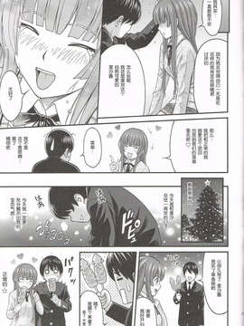 [脸肿汉化组](C85) [PRETTY☆MAIDS (伊東聖峰)] 上崎パラノイア (アマガミ)SMM_20_CCF01092014_00019