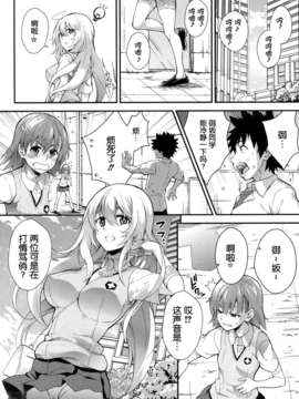 [脸肿汉化组][SAZ (soba)]好色豊蘭_img003