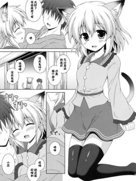 【CE家族社】(C85) [I'm (ながな)] にゃこっとこいし (東方Project)_CE_390_007