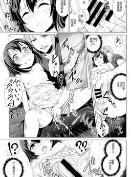 社 (クロイノ)] いつかの夏休み (オリジナル)_09