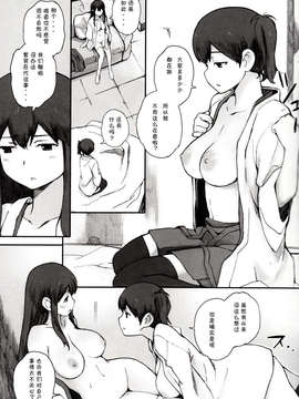 【CE家族社】(C85) [関西オレンジ (荒井啓)] 空母ハ白灯蛾ノ夢ヲミルカ (艦隊これくしょん-艦これ-)_CE_391_006