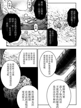 [空気系☆漢化] (C85) [Yokohama Junky (魔狩十織)] ペアハンターの生態vol.1 (モンスターハンター)_017