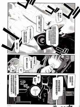 [SiM×百度魔法少女奈叶吧汉化组](C85) [比村乳業 (比村奇石)] B-TRIAL (魔法少女リリカルなのは)_IMG_0010