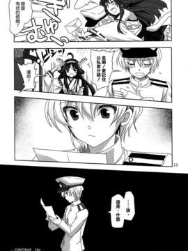 [空気系☆漢化] (C85) [PLUM (かん奈)] 第5黄色い艦隊 (艦隊これくしょん-艦これ-)_012