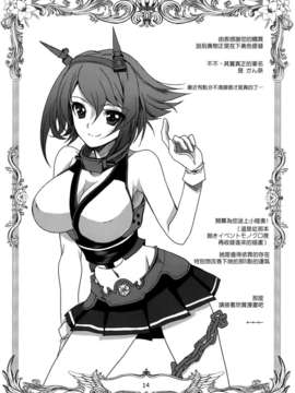[空気系☆漢化] (C85) [PLUM (かん奈)] 第5黄色い艦隊 (艦隊これくしょん-艦これ-)_013
