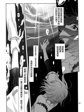 [空気系☆漢化] (C85) [PLUM (かん奈)] 第5黄色い艦隊 (艦隊これくしょん-艦これ-)_014