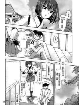 [空気系☆漢化] (C85) [PLUM (かん奈)] 第5黄色い艦隊 (艦隊これくしょん-艦これ-)_015