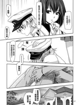 [空気系☆漢化] (C85) [PLUM (かん奈)] 第5黄色い艦隊 (艦隊これくしょん-艦これ-)_016