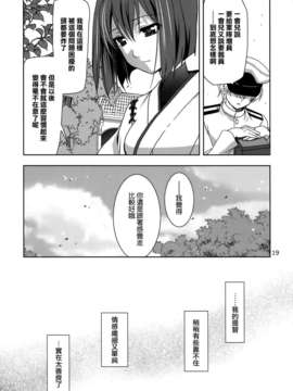 [空気系☆漢化] (C85) [PLUM (かん奈)] 第5黄色い艦隊 (艦隊これくしょん-艦これ-)_018