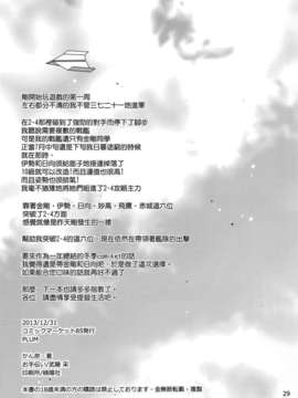 [空気系☆漢化] (C85) [PLUM (かん奈)] 第5黄色い艦隊 (艦隊これくしょん-艦これ-)_028