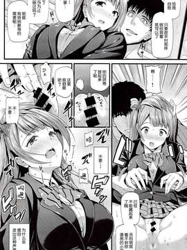 [脸肿汉化组](C85) [第6基地 (キチロク)] コトリのクスリ (ラブライブ!)_IMG_0012