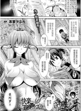 快樂のマン_P421