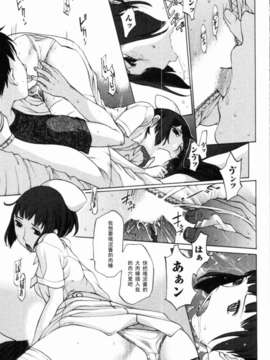 [はらざきたくま]明晰夢_097