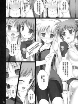 [Drz漢化](COMIC1☆5) [IV VA SHIN] 妄想イグニッション！ (魔法少女リリカルなのは)__006