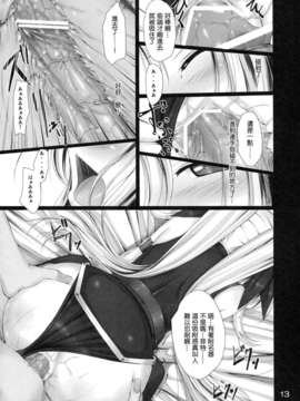 [Drz漢化](COMIC1☆5) [IV VA SHIN] 妄想イグニッション！ (魔法少女リリカルなのは)__013