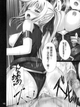 [Drz漢化](COMIC1☆5) [IV VA SHIN] 妄想イグニッション！ (魔法少女リリカルなのは)__016